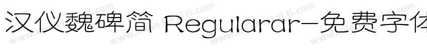 汉仪魏碑简 Regularar字体转换